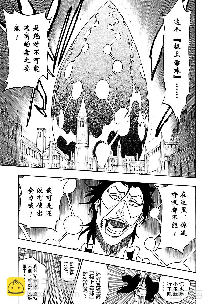 第665话 公主解剖12