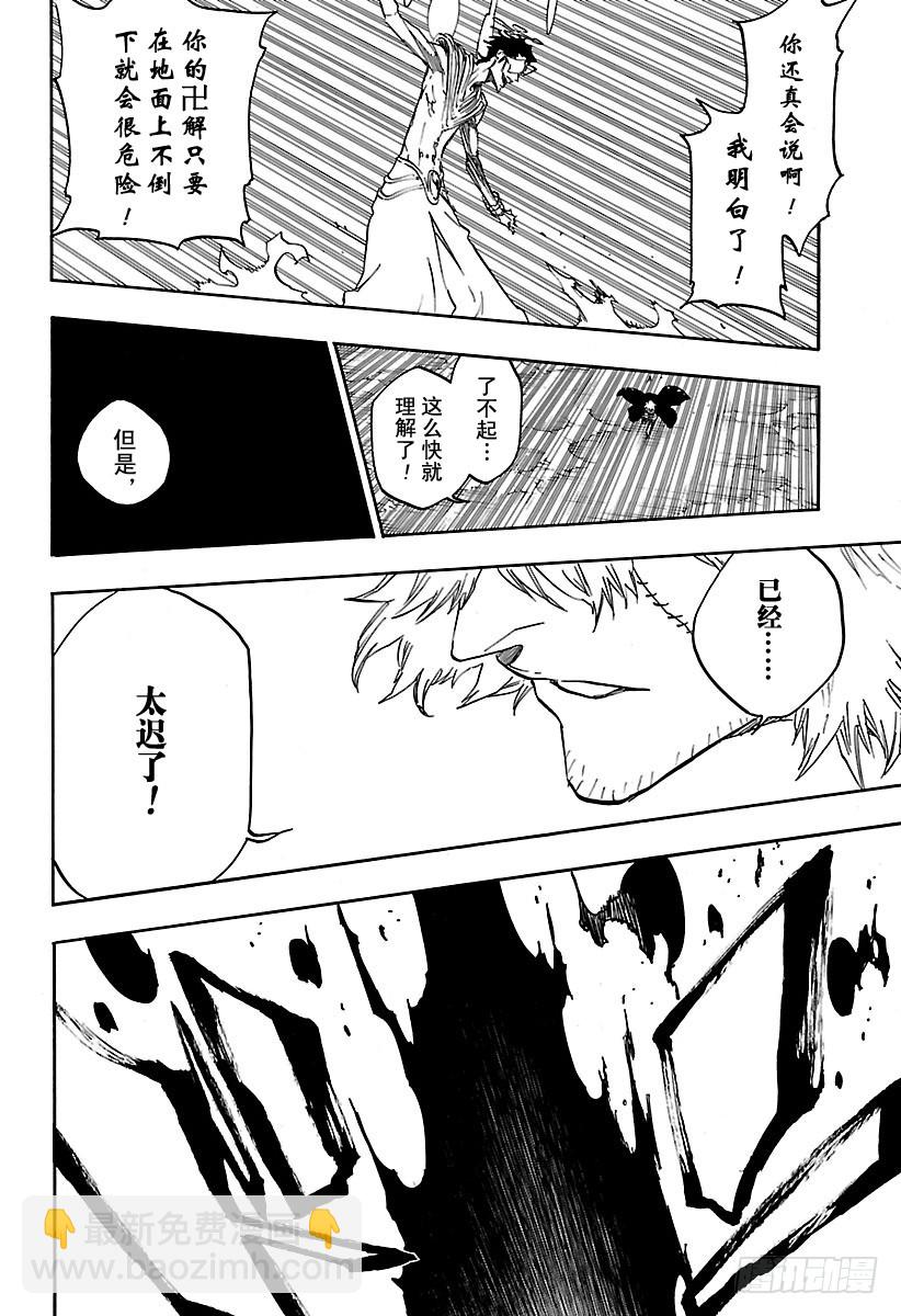 第665话 公主解剖13