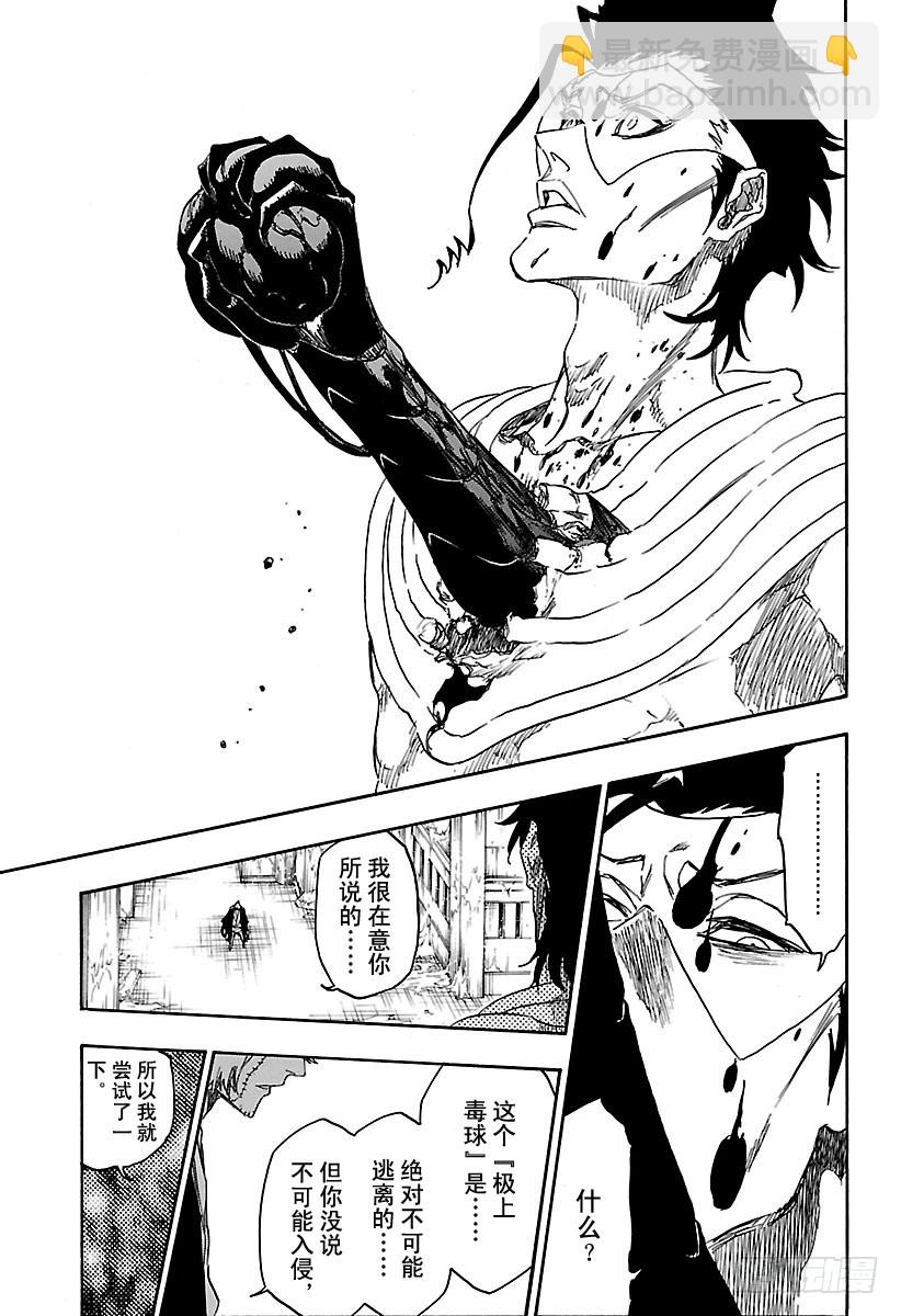 第665话 公主解剖14