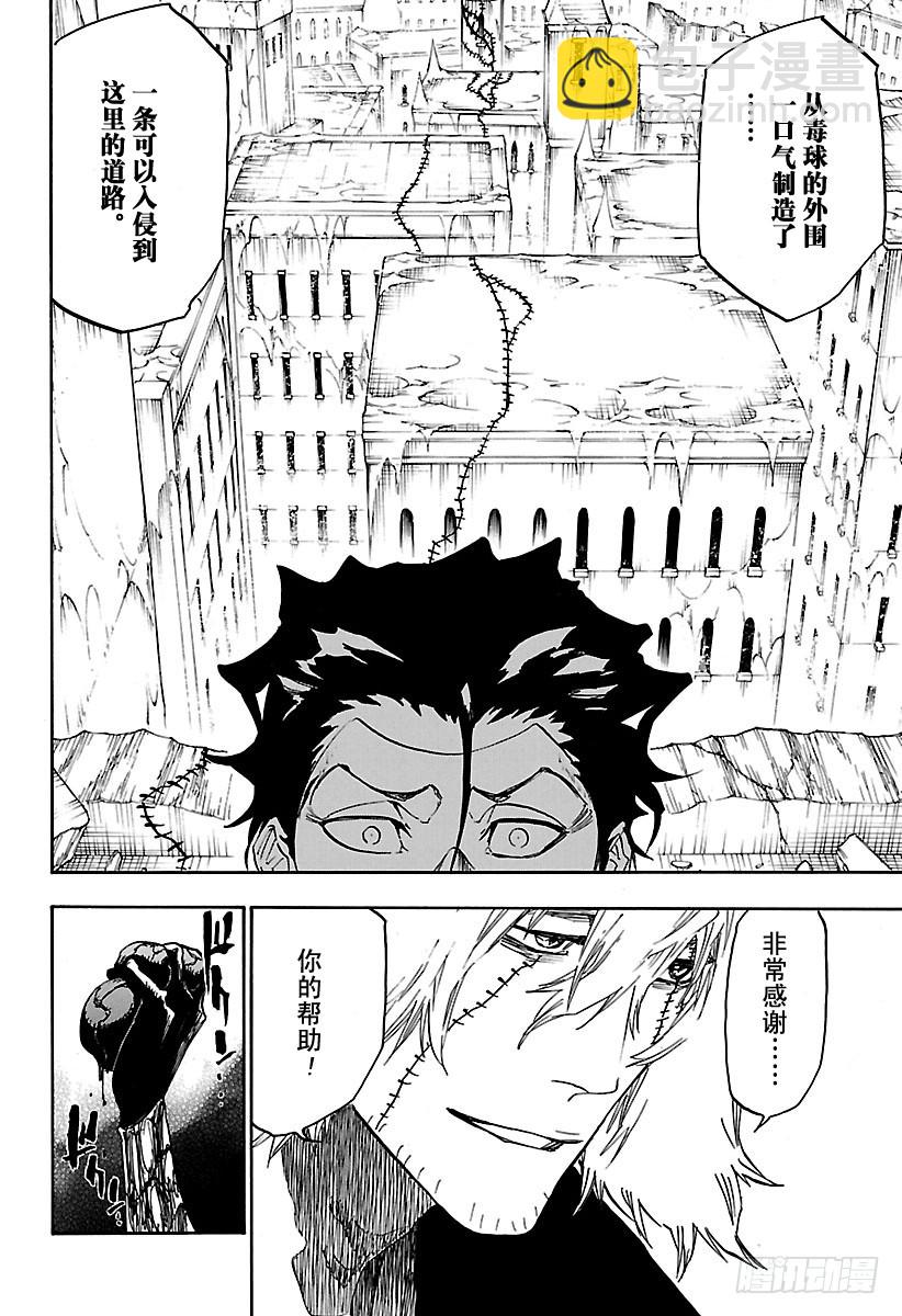 第665话 公主解剖15