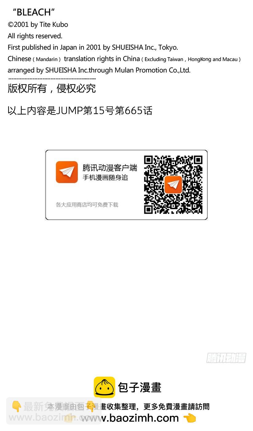 第665话 公主解剖17