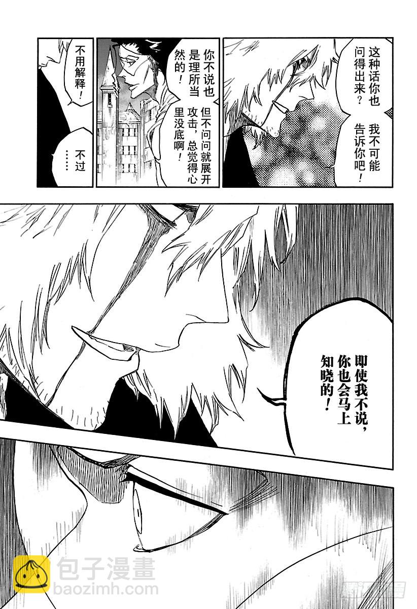 第665话 公主解剖4