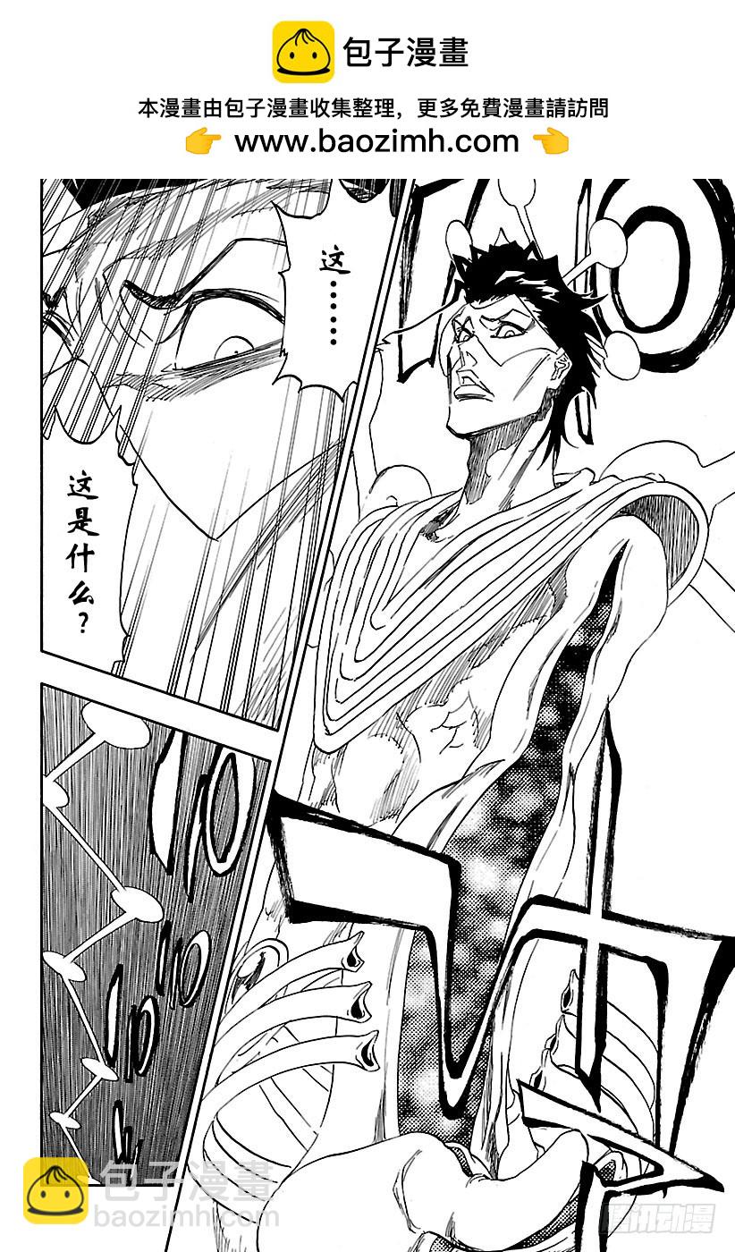 第665话 公主解剖5