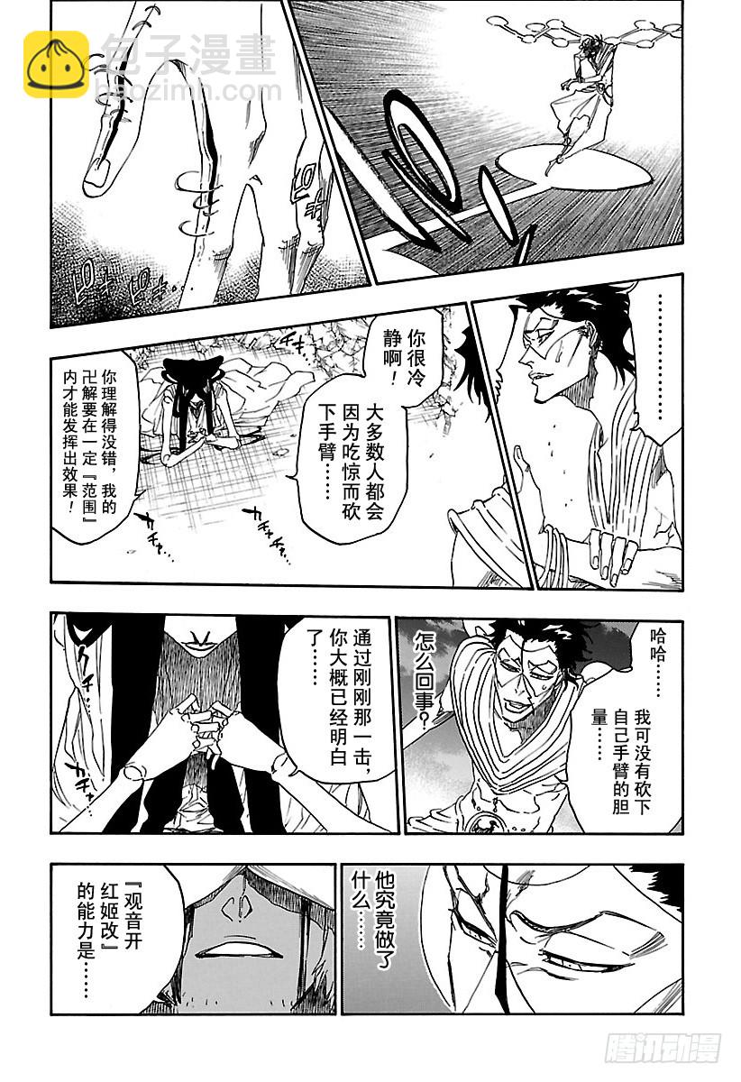 第665话 公主解剖6