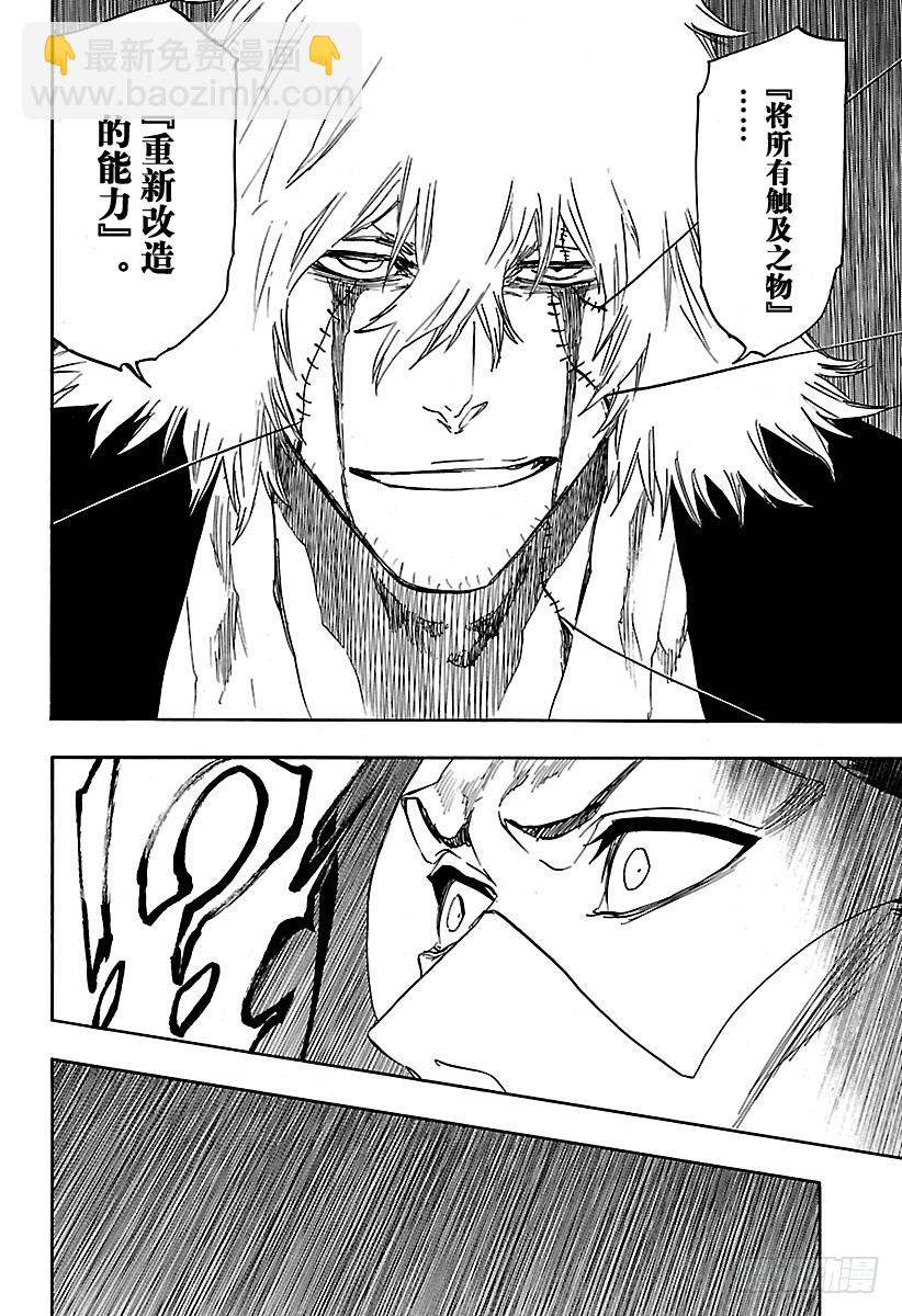第665话 公主解剖7