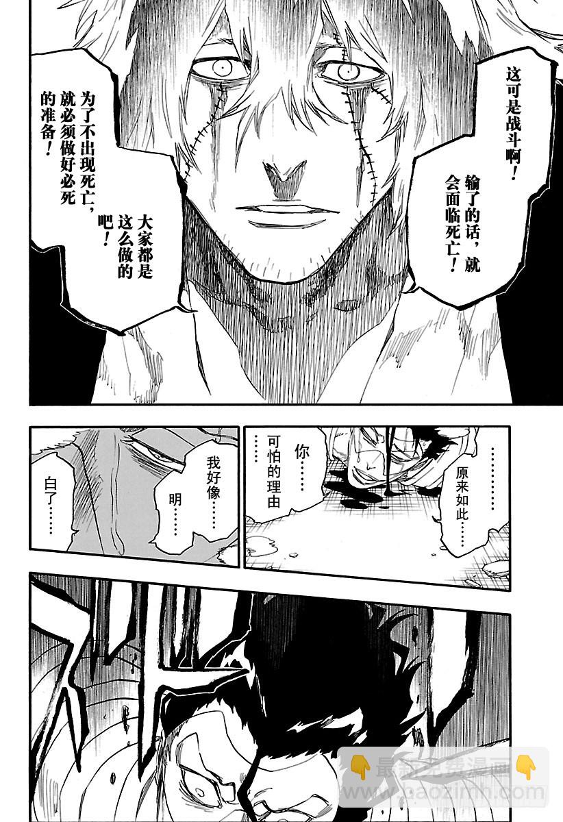 第666话 空无傀儡伽蓝堂3