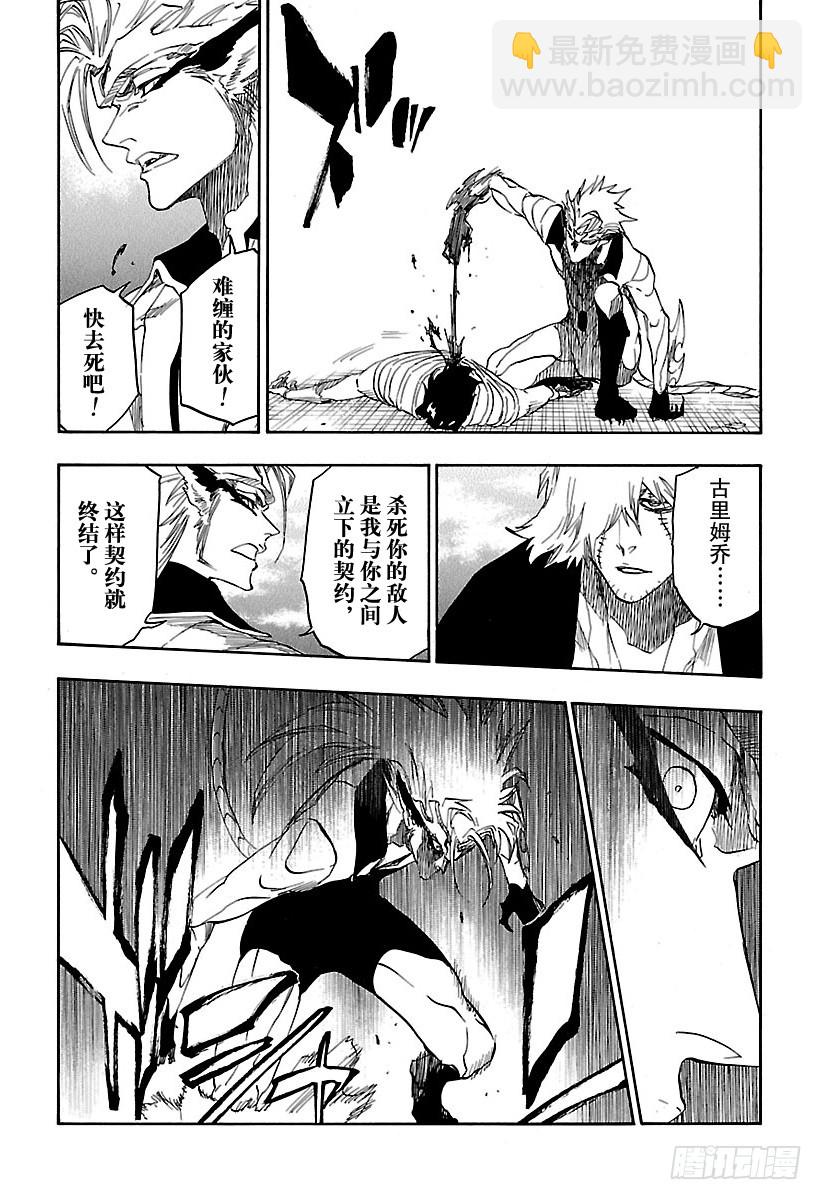 第666话 空无傀儡伽蓝堂4