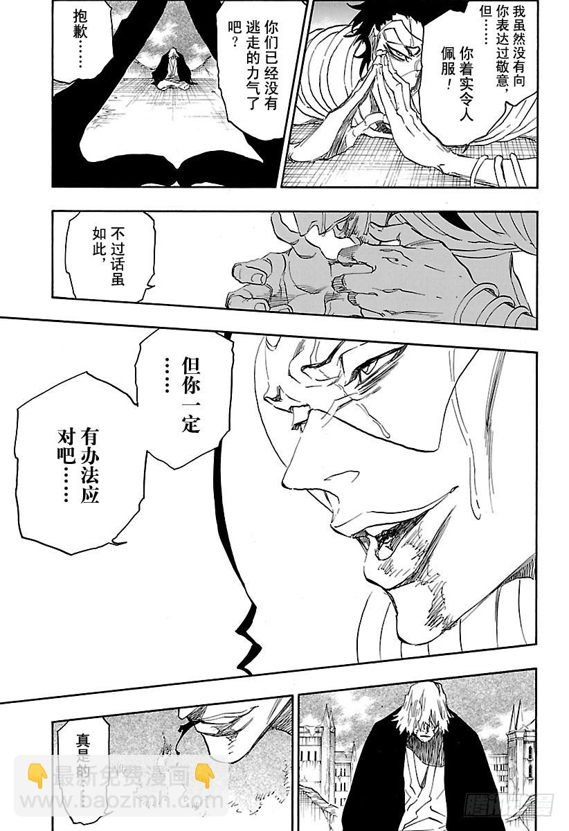 第666话 空无傀儡伽蓝堂6