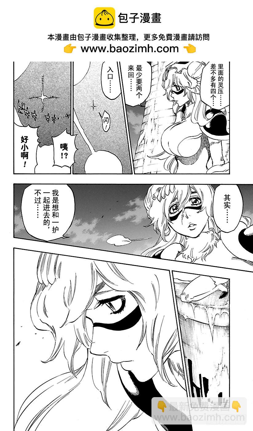 第666话 空无傀儡伽蓝堂9