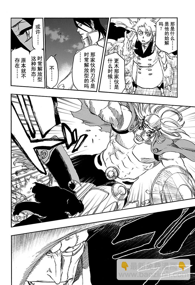 第667话 更大，更高，更强13