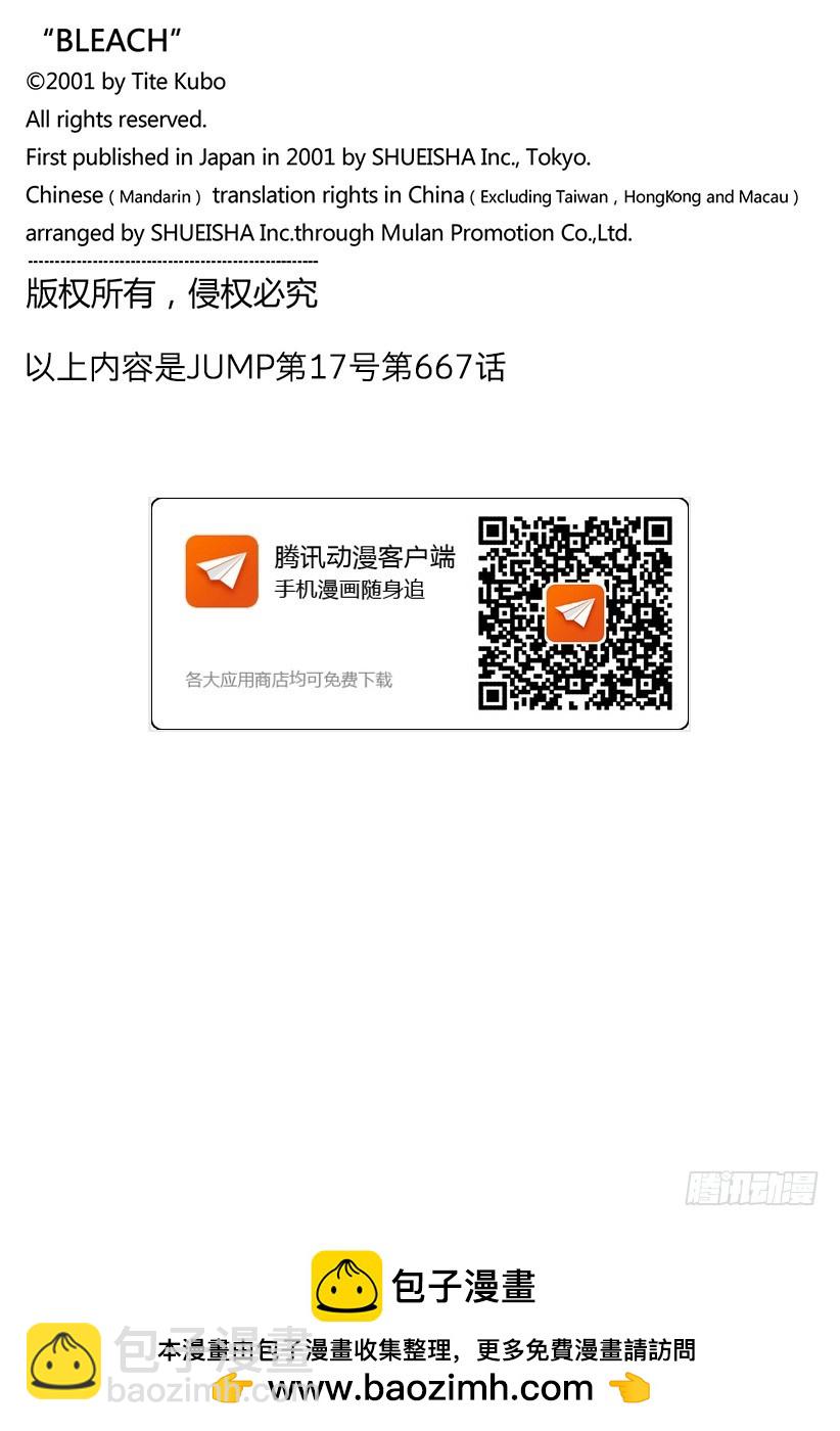 第667话 更大，更高，更强17