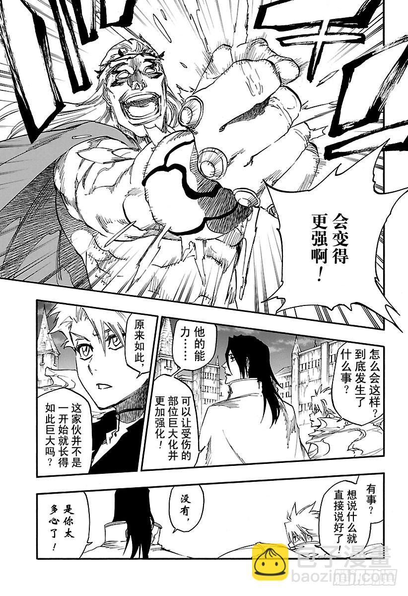 第667话 更大，更高，更强4