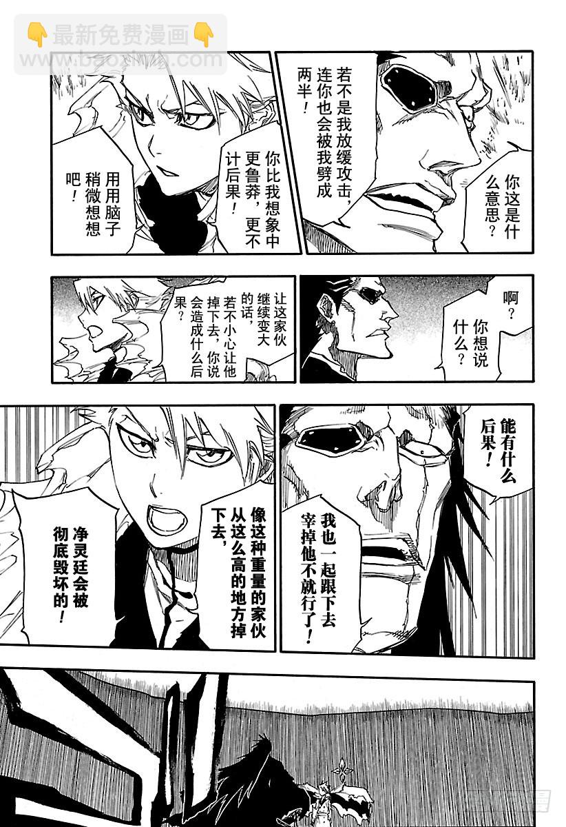 第667话 更大，更高，更强6