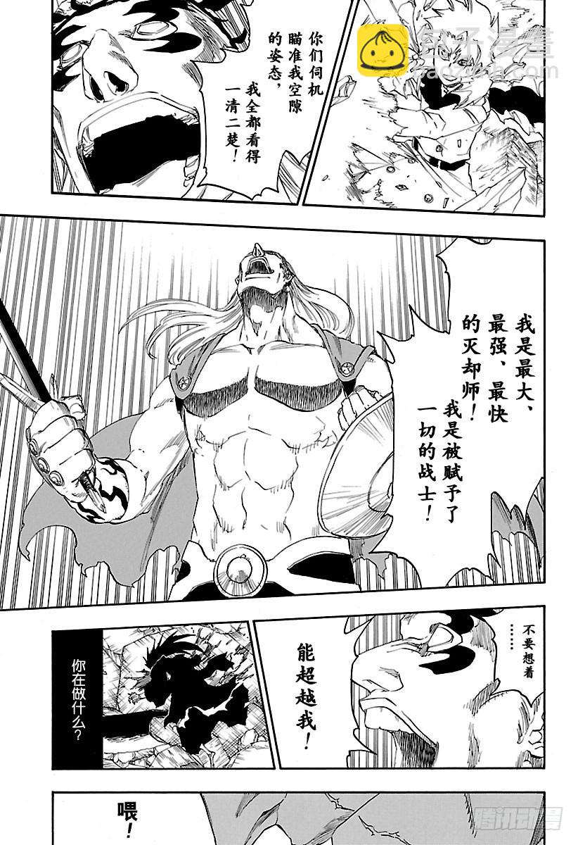 第668话 更大，更快，更强14