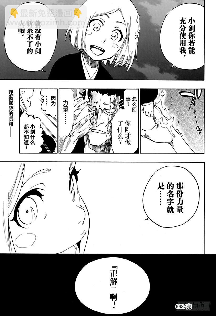 第668话 更大，更快，更强16