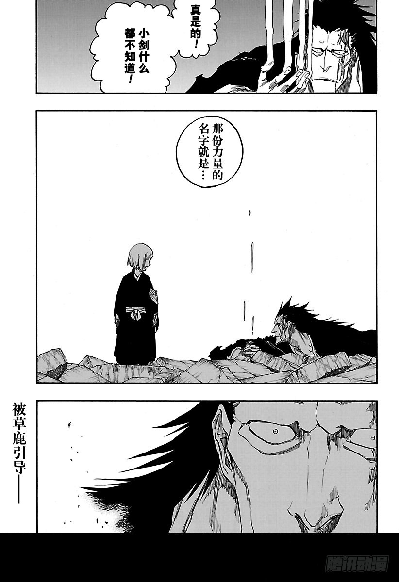 第669话 刃Ⅱ0