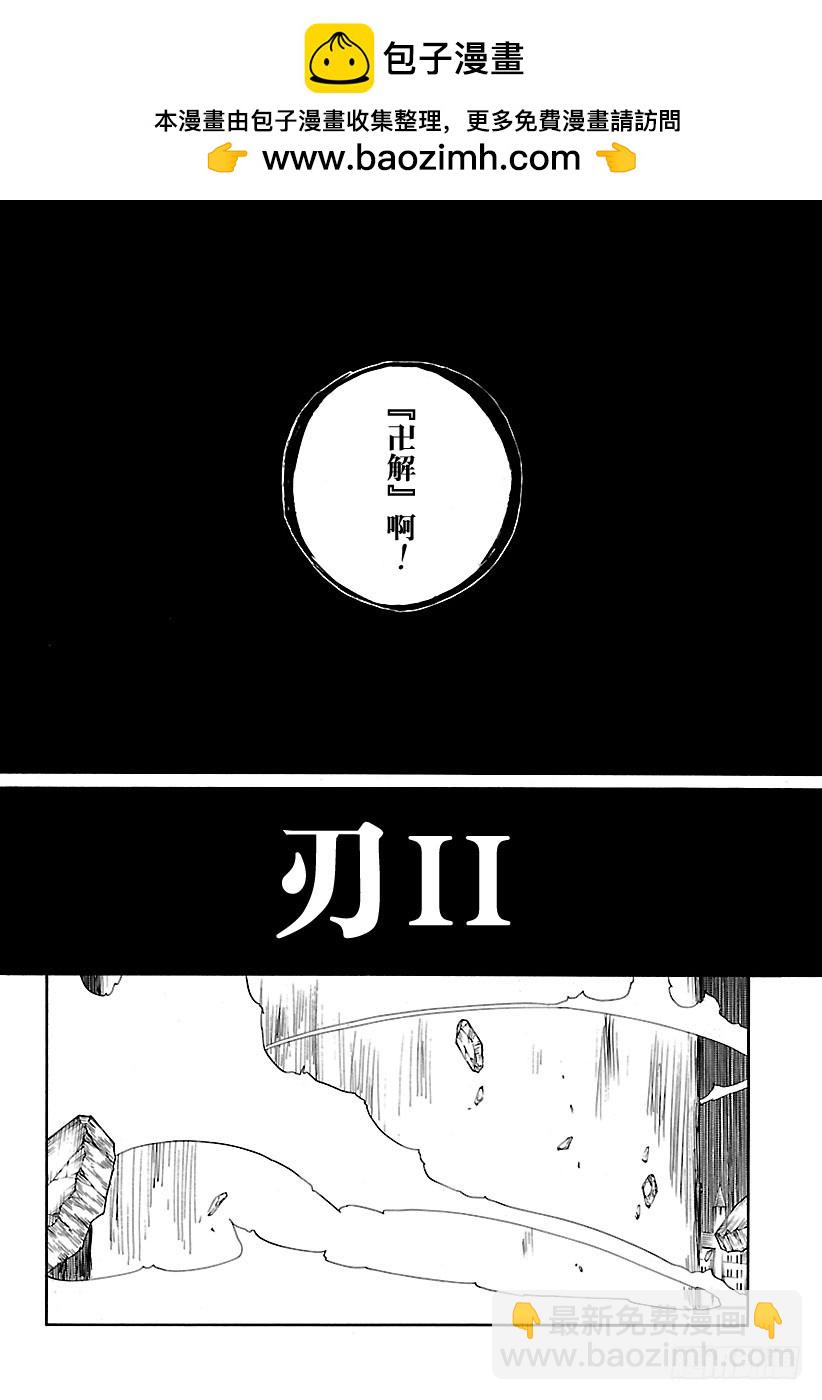 第669话 刃Ⅱ1