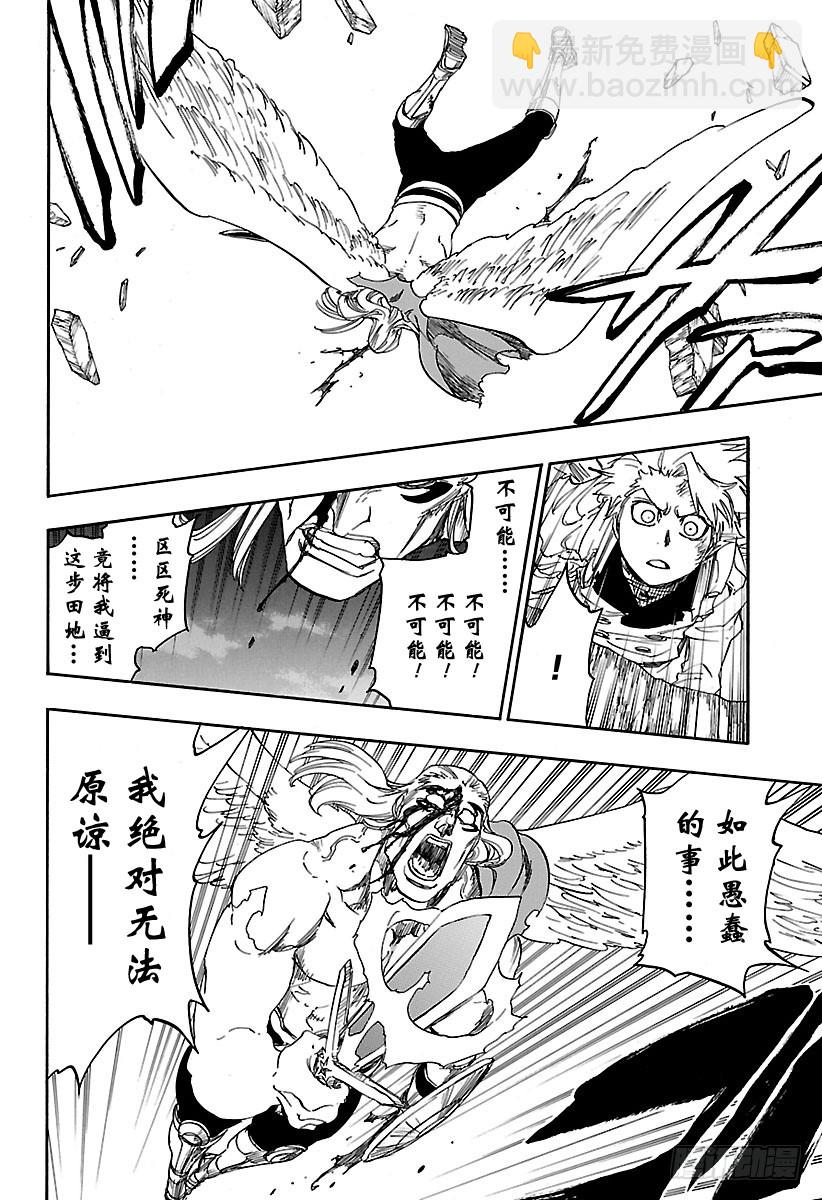 第669话 刃Ⅱ13