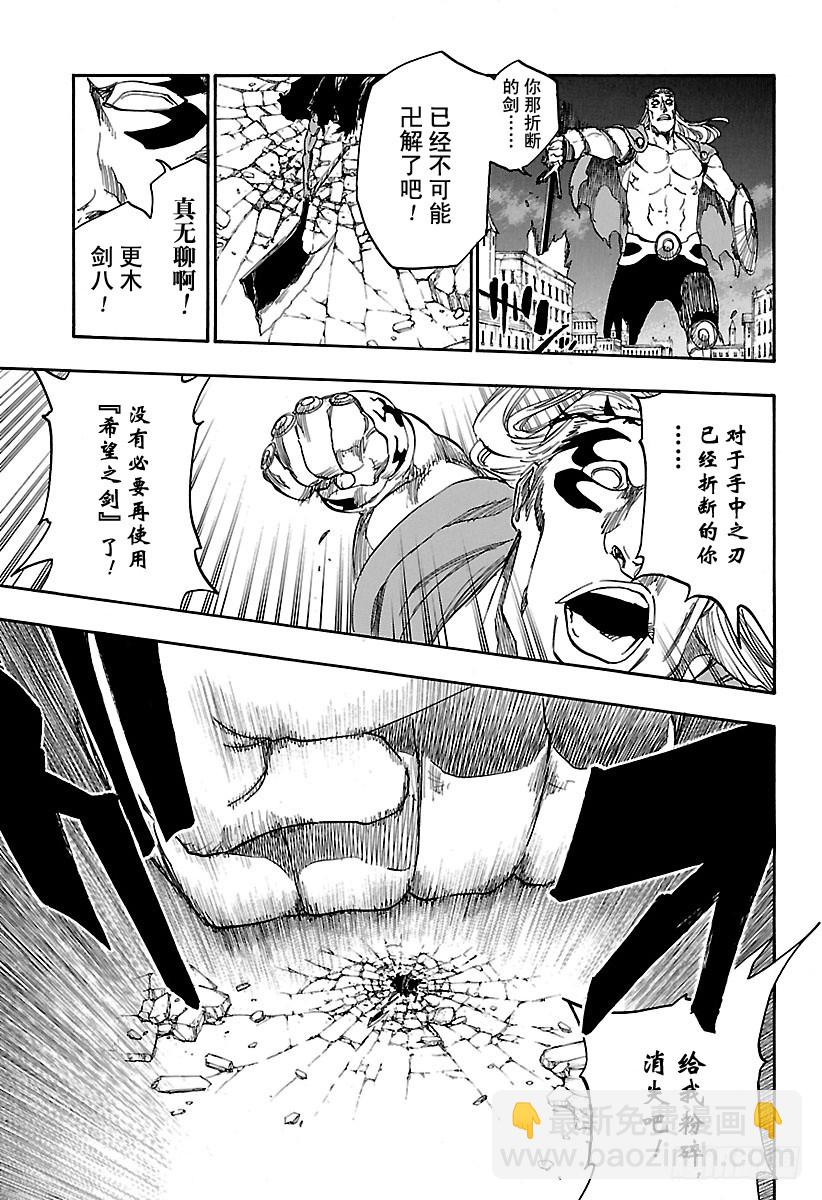 第669话 刃Ⅱ6