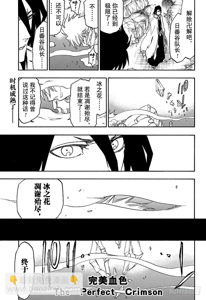 第670话 完美血色12