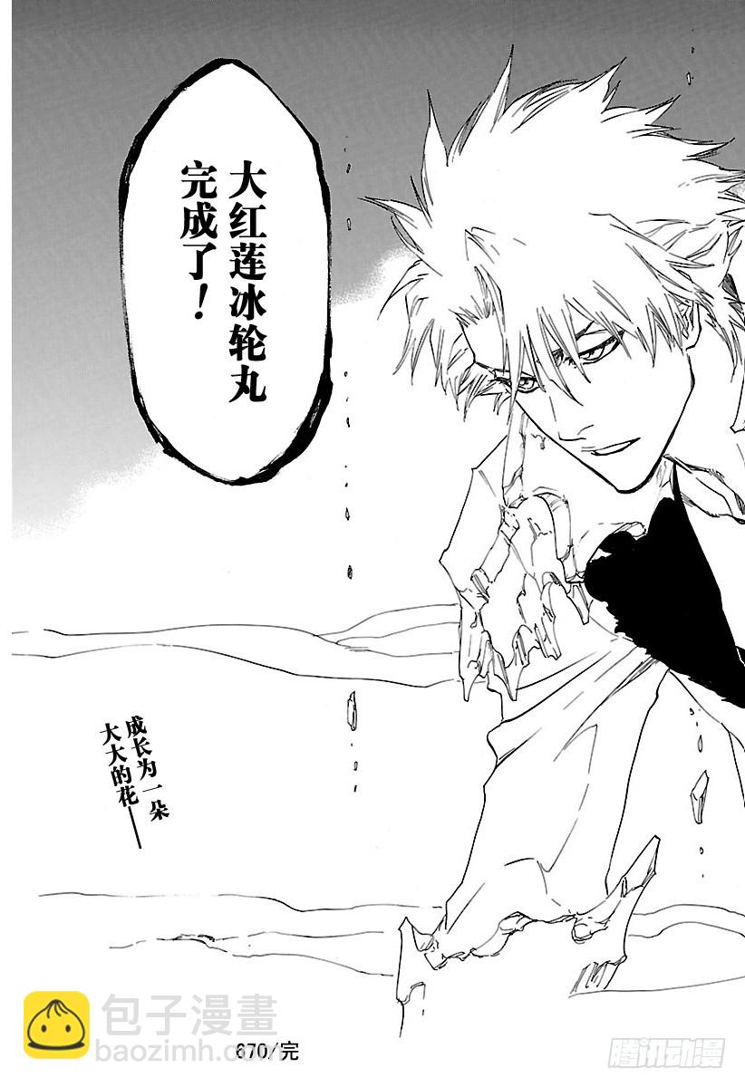 第670话 完美血色14