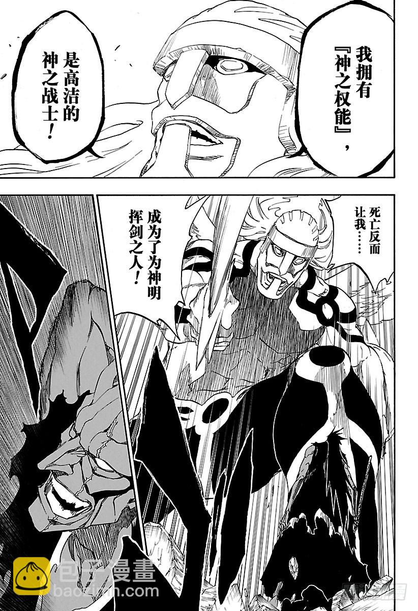 第670话 完美血色8