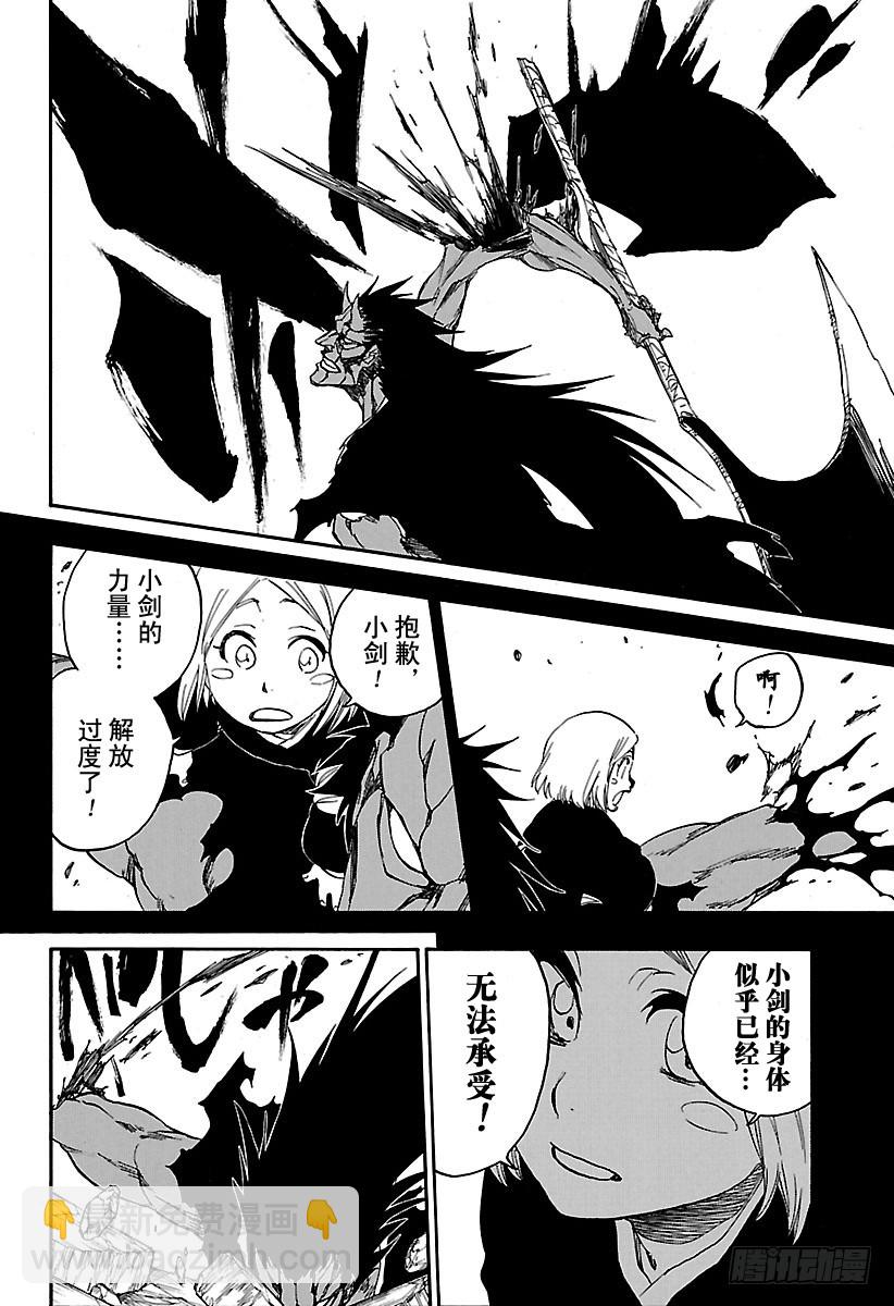 第670话 完美血色9