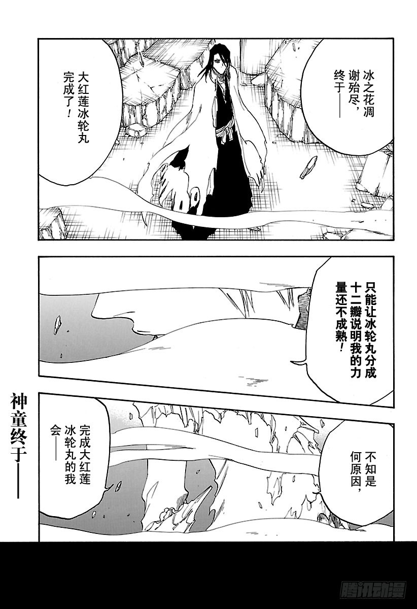 第671话 完美血色20