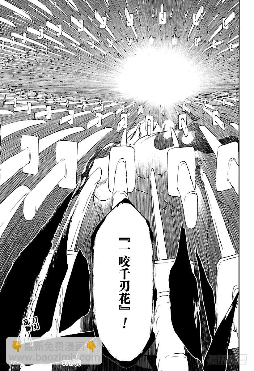 第671话 完美血色216