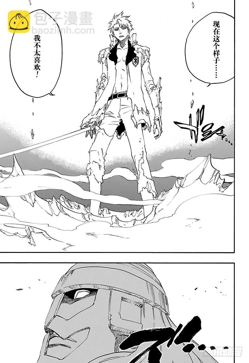 第671话 完美血色22