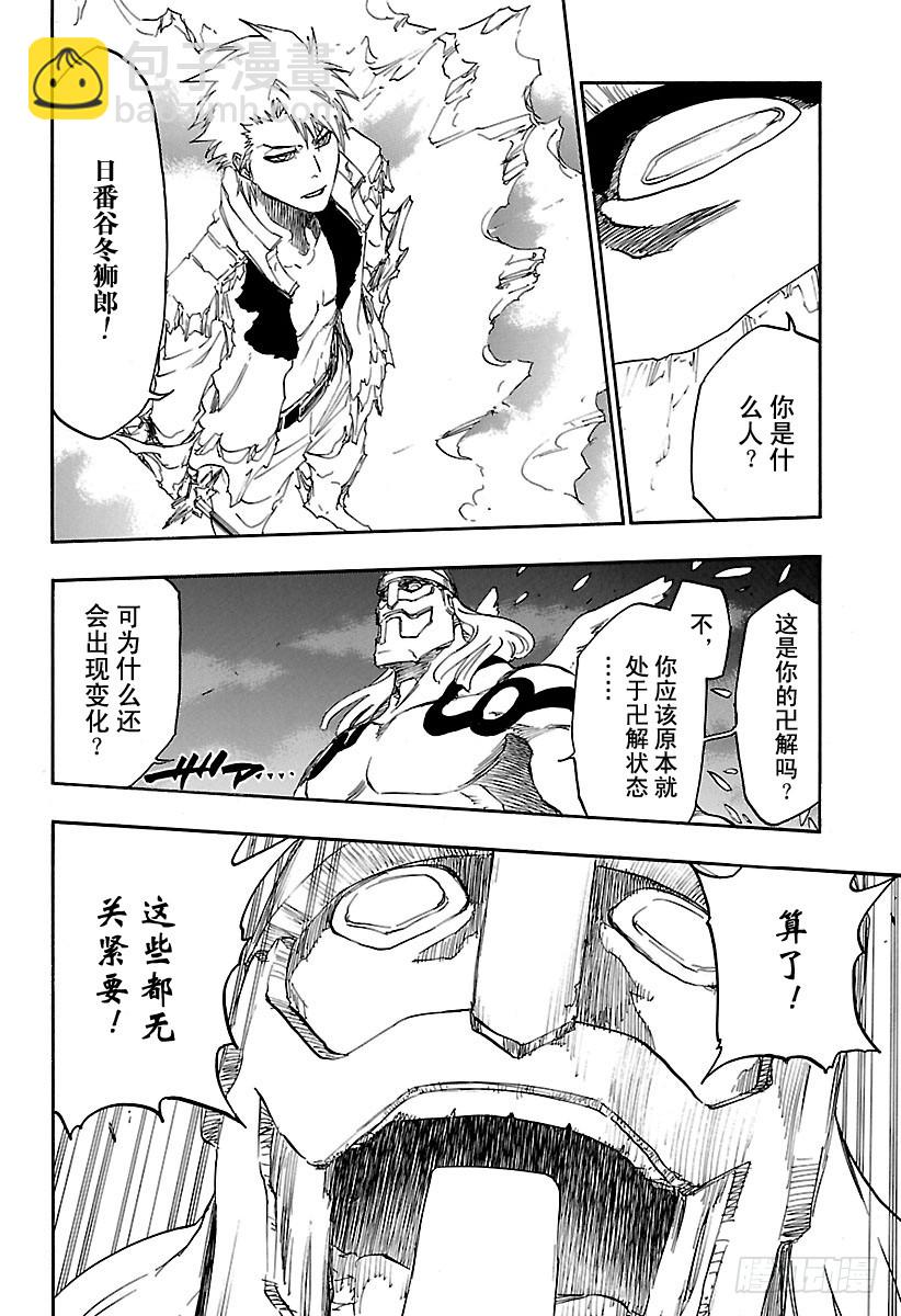 第671话 完美血色23