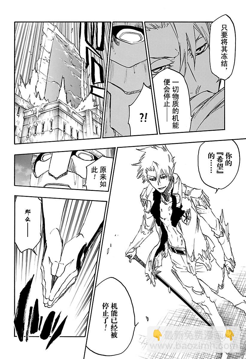 第671话 完美血色27