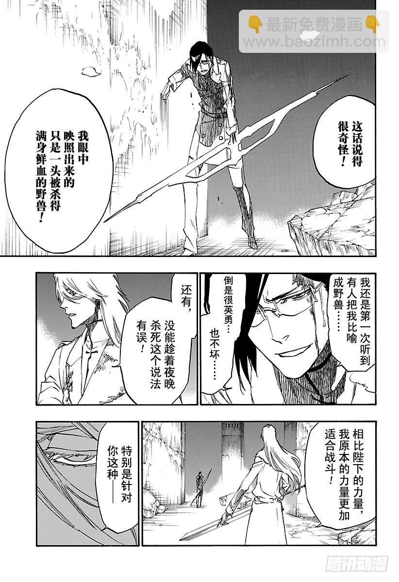 第672话 黑暗之子10