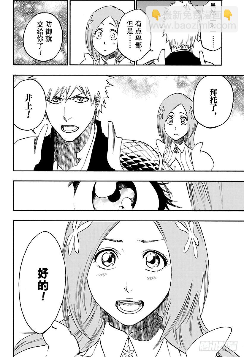 第672话 黑暗之子13