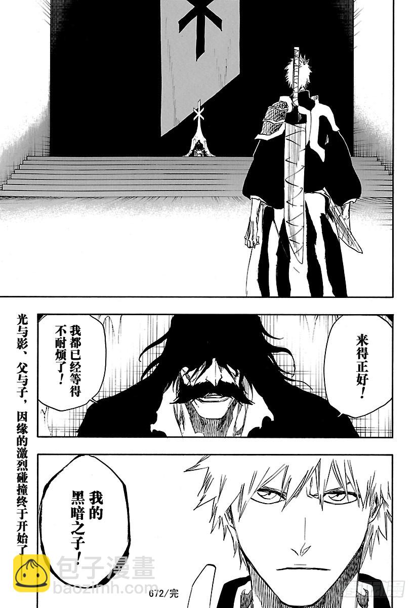 第672话 黑暗之子16