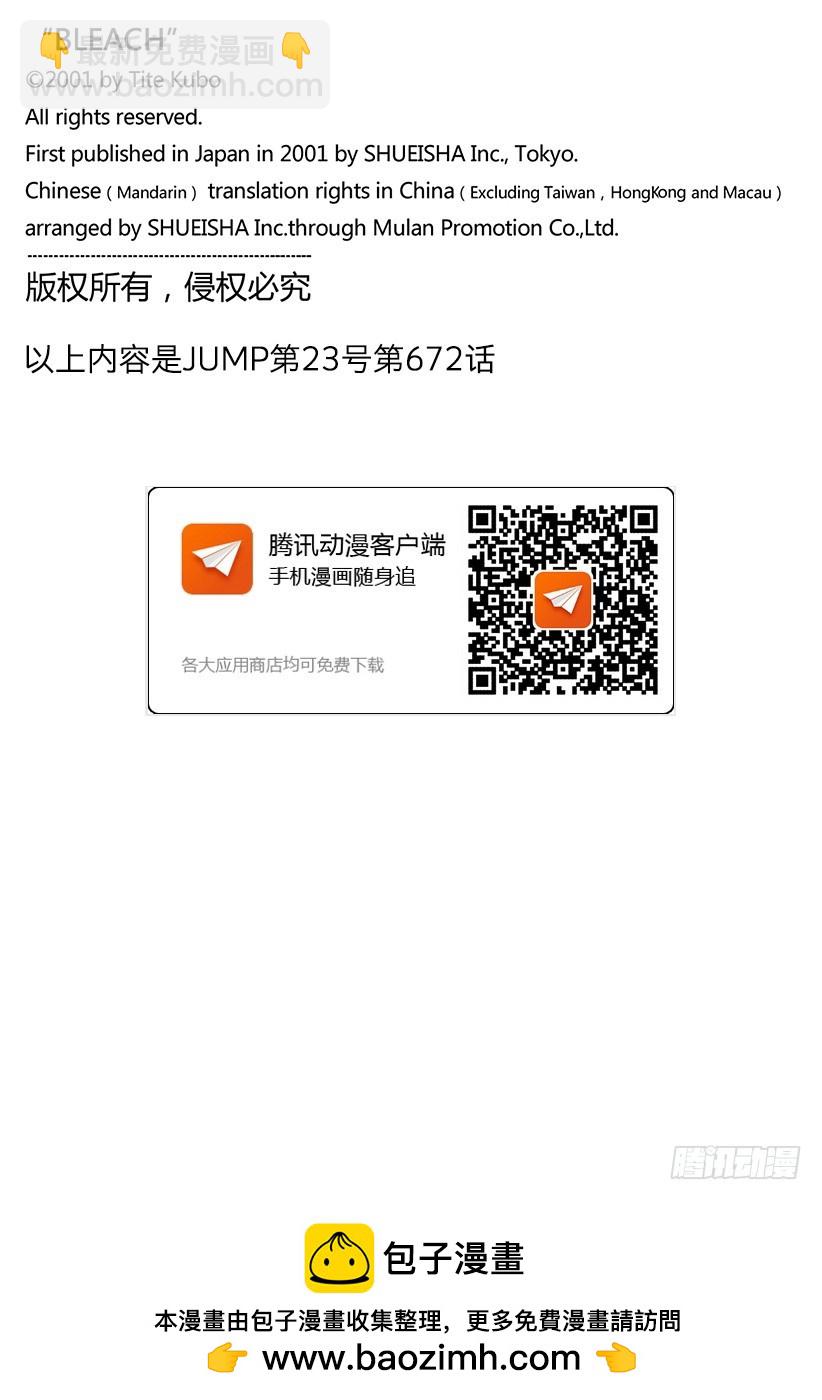 第672话 黑暗之子17