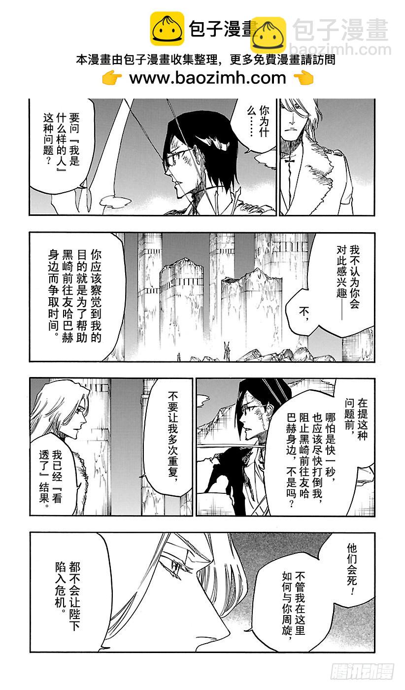 第675话 我的骨血1