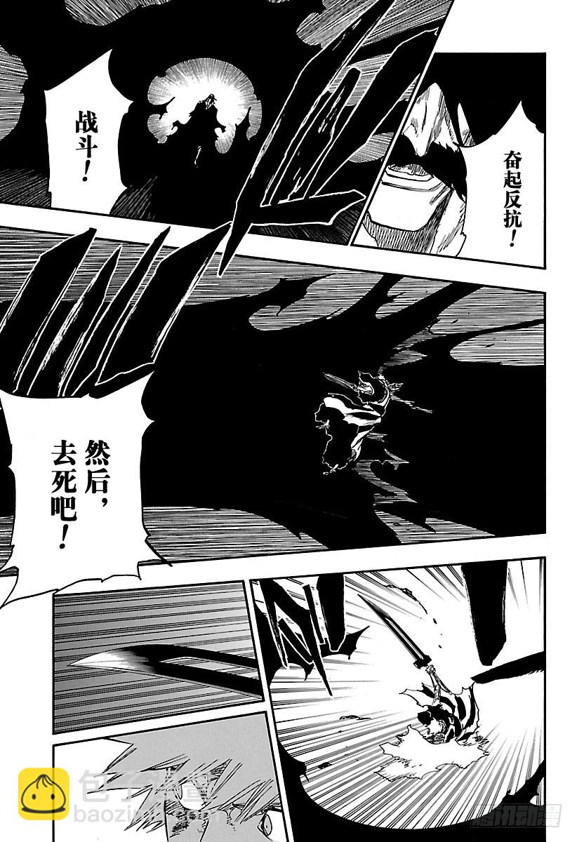 第675话 我的骨血10