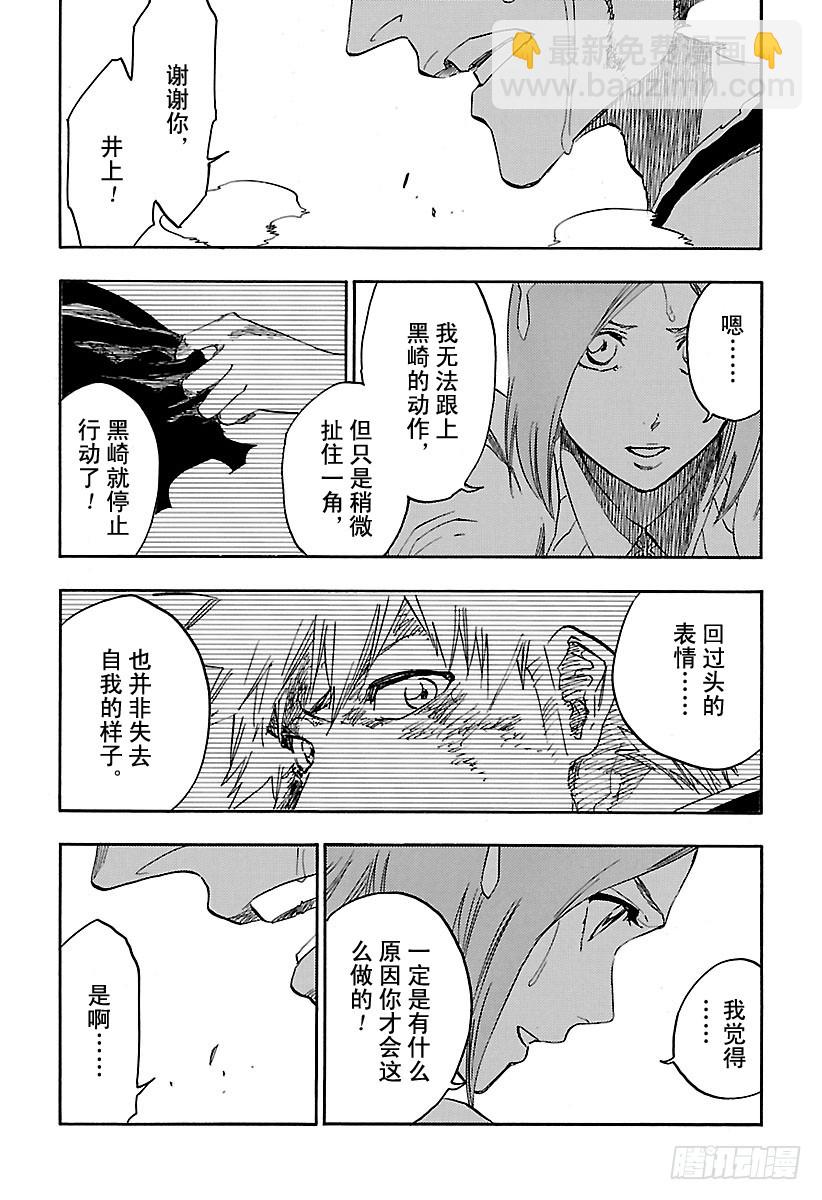 第675话 我的骨血12