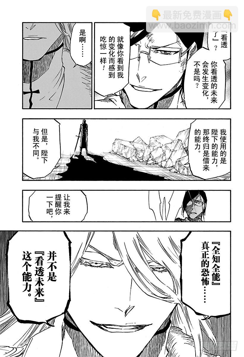 第675话 我的骨血2