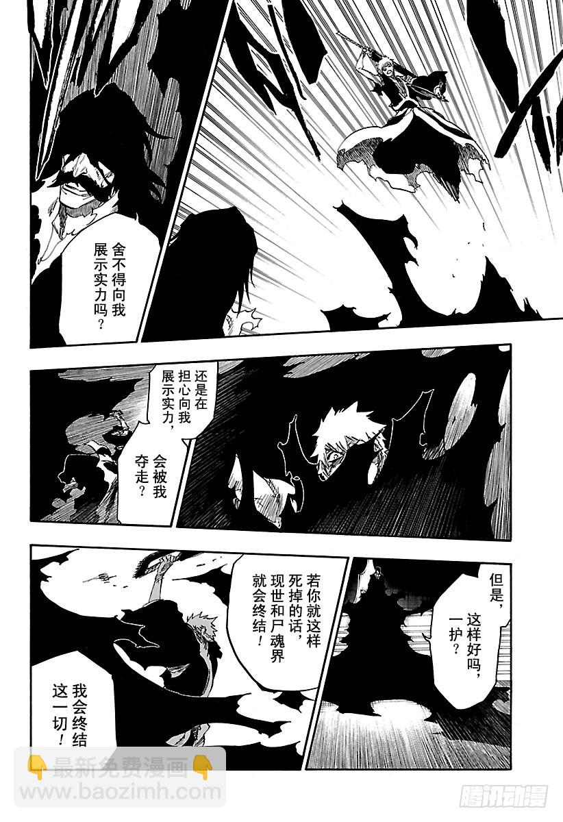 第675话 我的骨血7