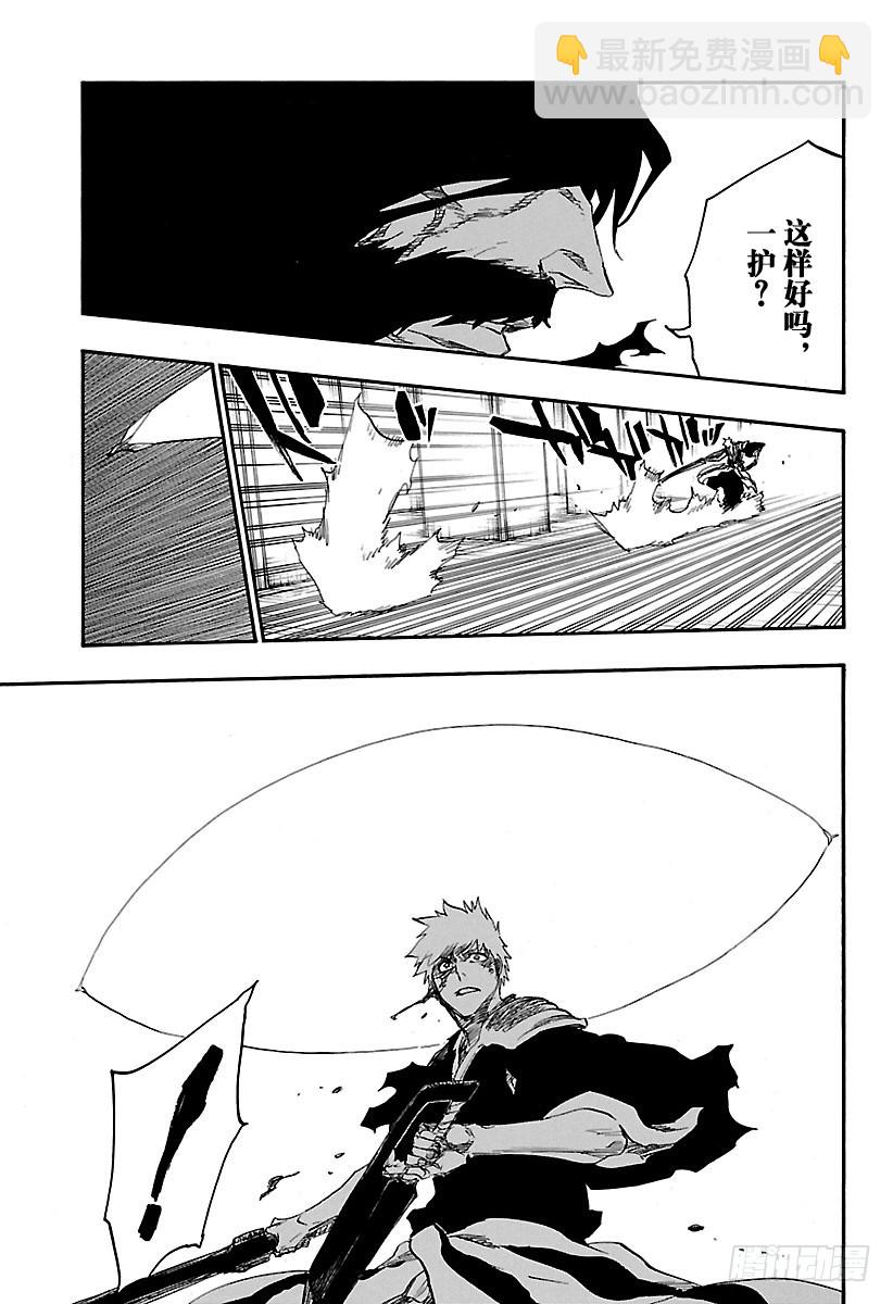 第675话 我的骨血8