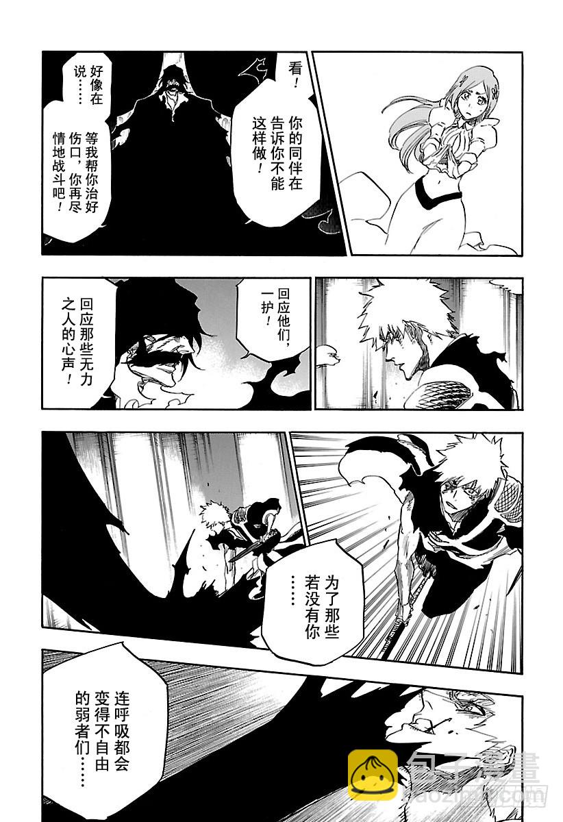 第675话 我的骨血9