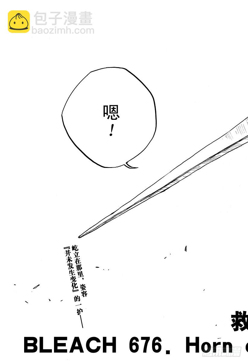 第676话 救世主2