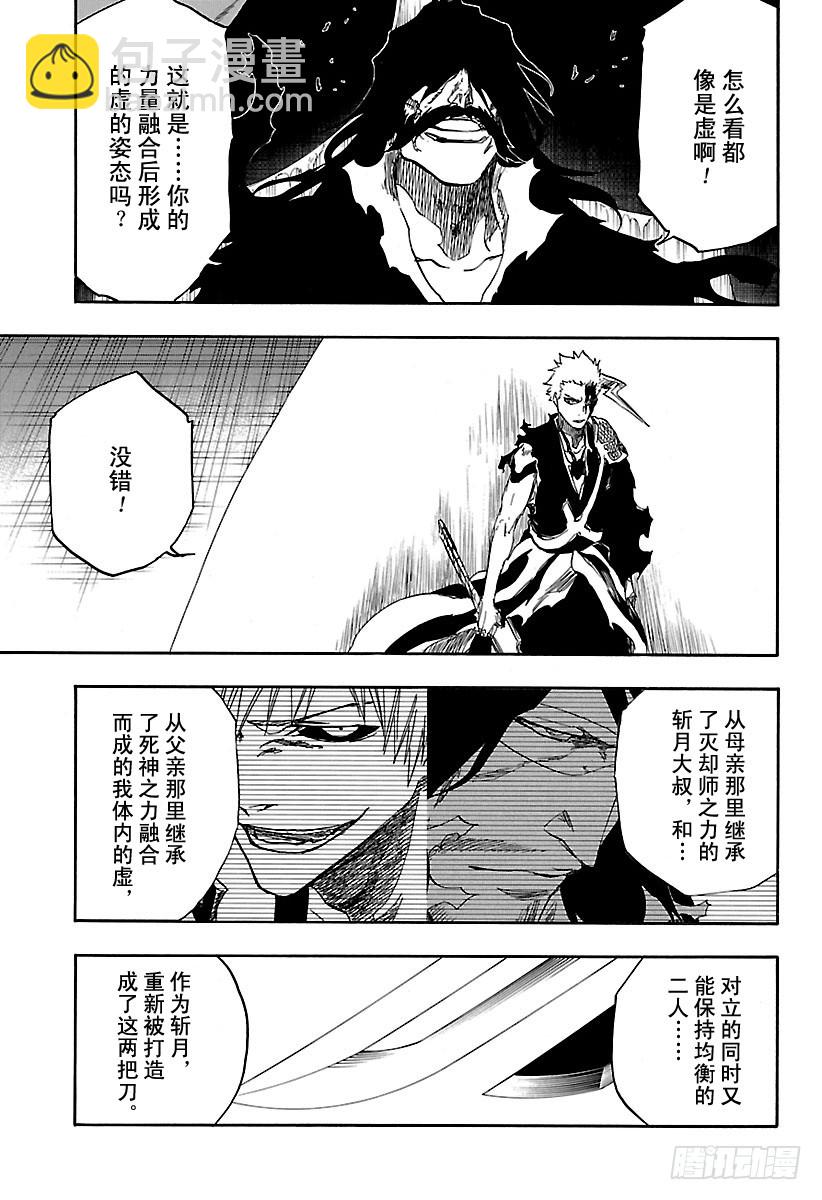 第676话 救世主4