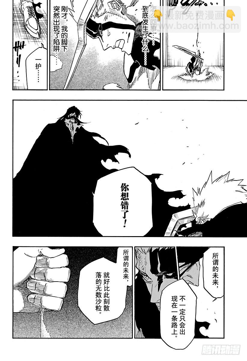 第677话 救世主213