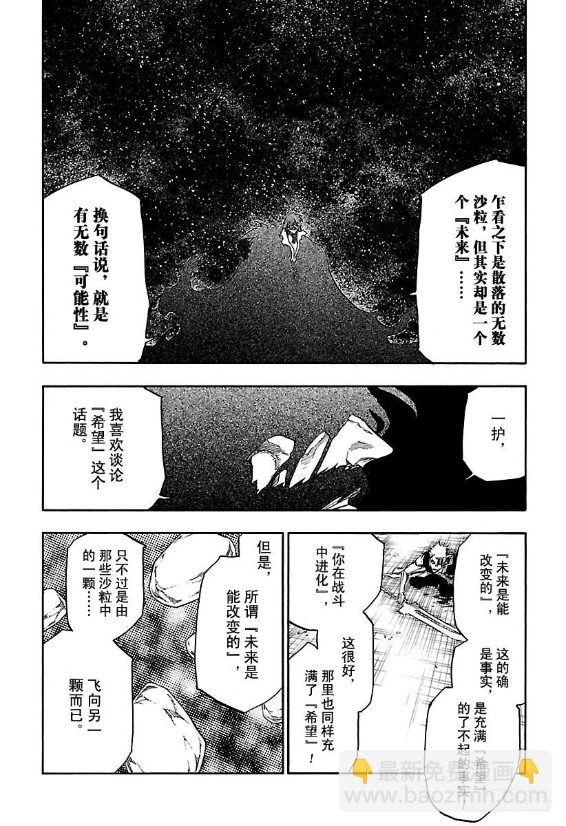 第677话 救世主214