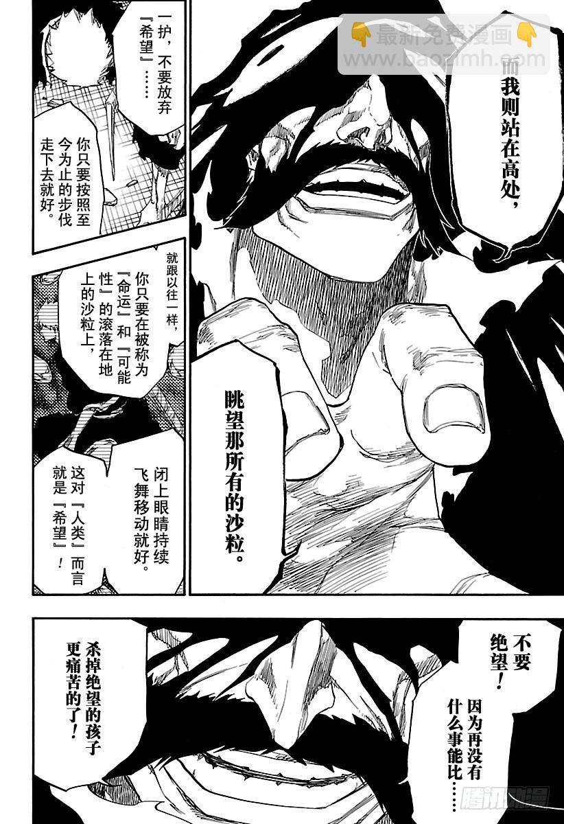 第677话 救世主215