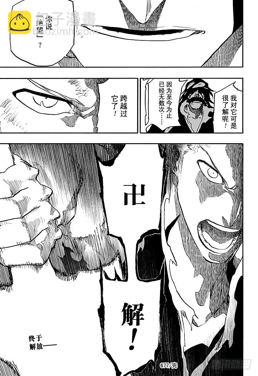 第677话 救世主216