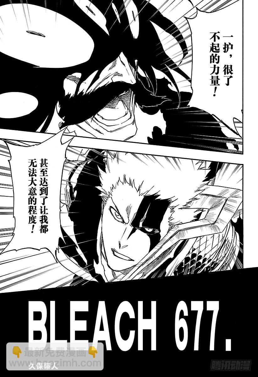 第677话 救世主24